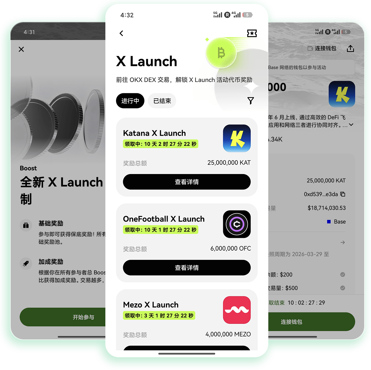 欧交易APP下载 支持多链资产极速充提的移动端交易工具